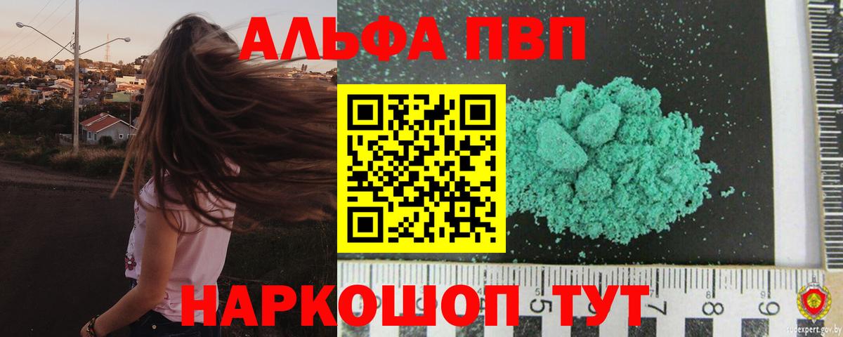 Нижний Тагил  Alpha PVP Соль  Alpha PVP  Вход с VPN 