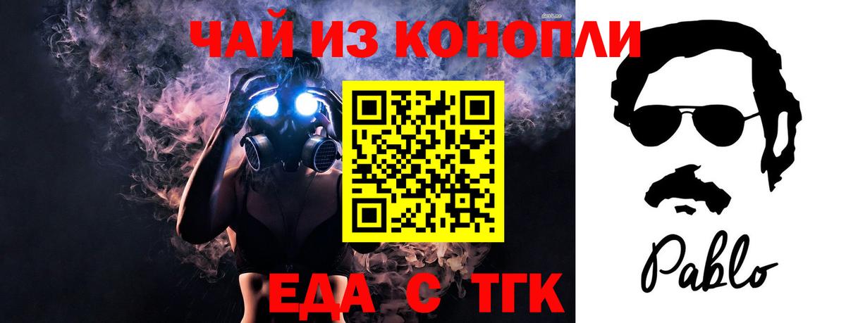 Нижний Тагил  Печенье с ТГК марихуана  Вход с VPN 