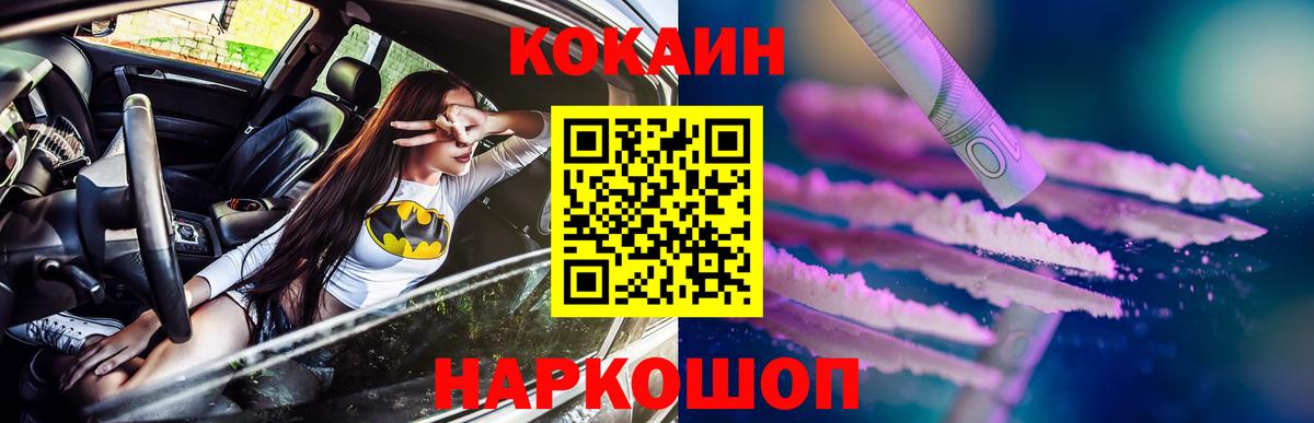 Cocaine Columbia  Вход с VPN  Нижний Тагил  Cocaine 99% 
