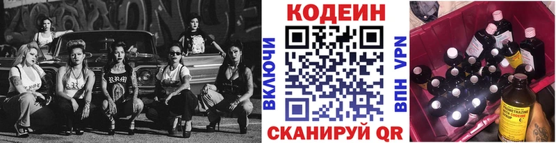 хочу наркоту  Нижний Тагил  маркетплейс официальный сайт  Кодеиновый сироп Lean напиток Lean (лин) 