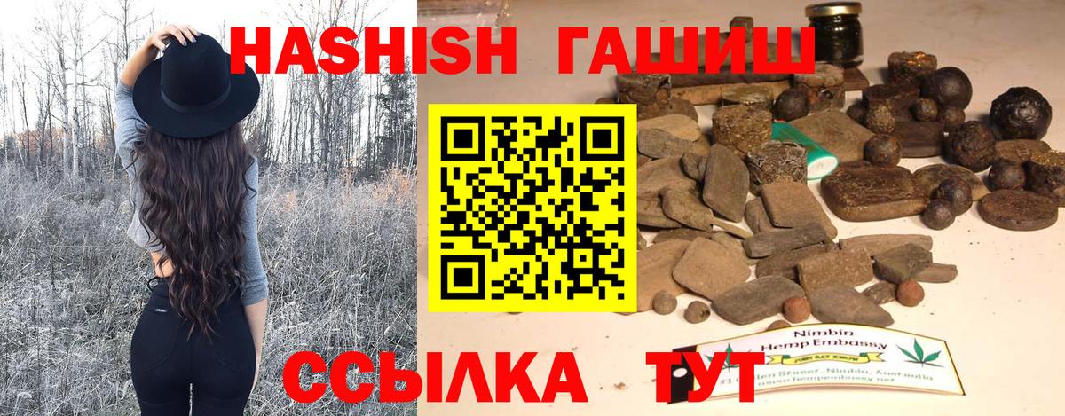 ГАШИШ  ГАШИШ гашик  Нижний Тагил  Вход с VPN  Гашиш 40% ТГК 