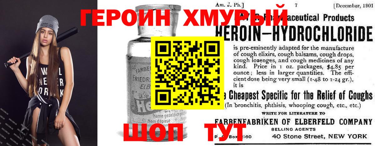 Героин афганец Нижний Тагил