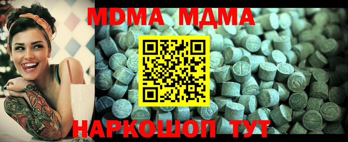 MDMA молли  МДМА  Нижний Тагил  Вход с VPN  МДМА VHQ 