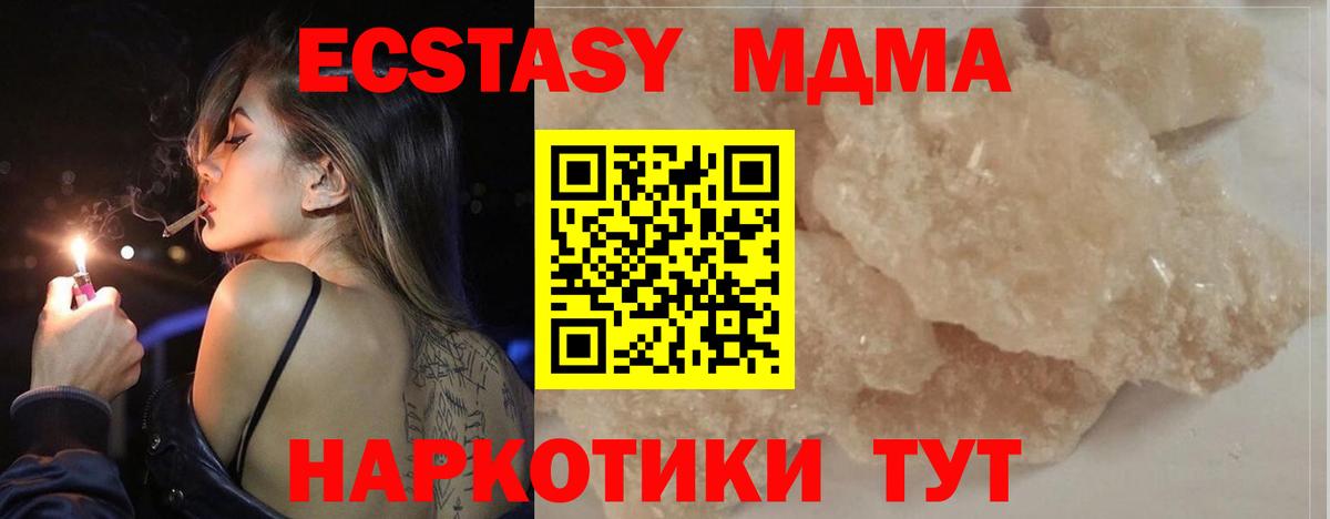 MDMA VHQ Нижний Тагил