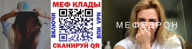 ссылка на мегу ТОР Нижний Тагил Меф мяу мяу