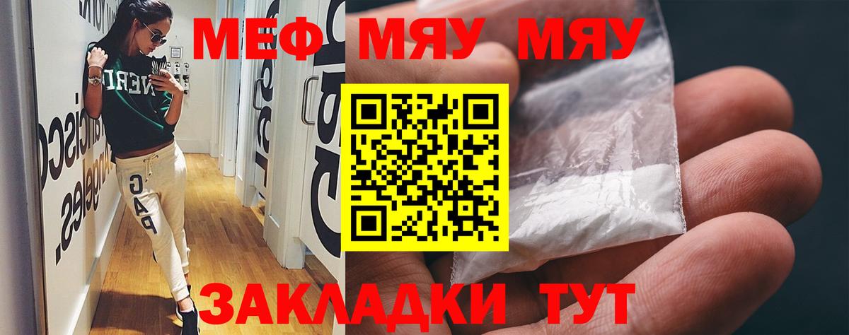 МЕФ мука Нижний Тагил