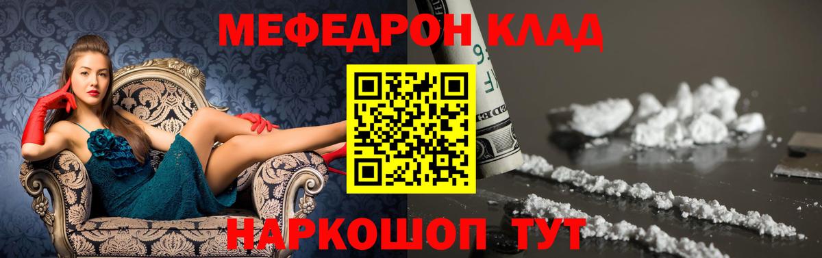 Меф  МЯУ-МЯУ VHQ  Вход с VPN  МЕФ VHQ  МЯУ-МЯУ  Нижний Тагил 