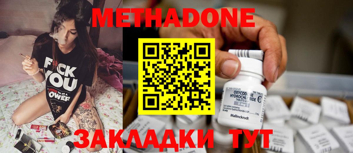 МЕТАДОН methadone  МЕТАДОН VHQ  Нижний Тагил  Вход с VPN 