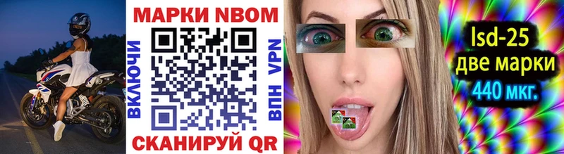 Марки NBOMe 1,8мг  mega зеркало  Нижний Тагил  купить наркотики цена 