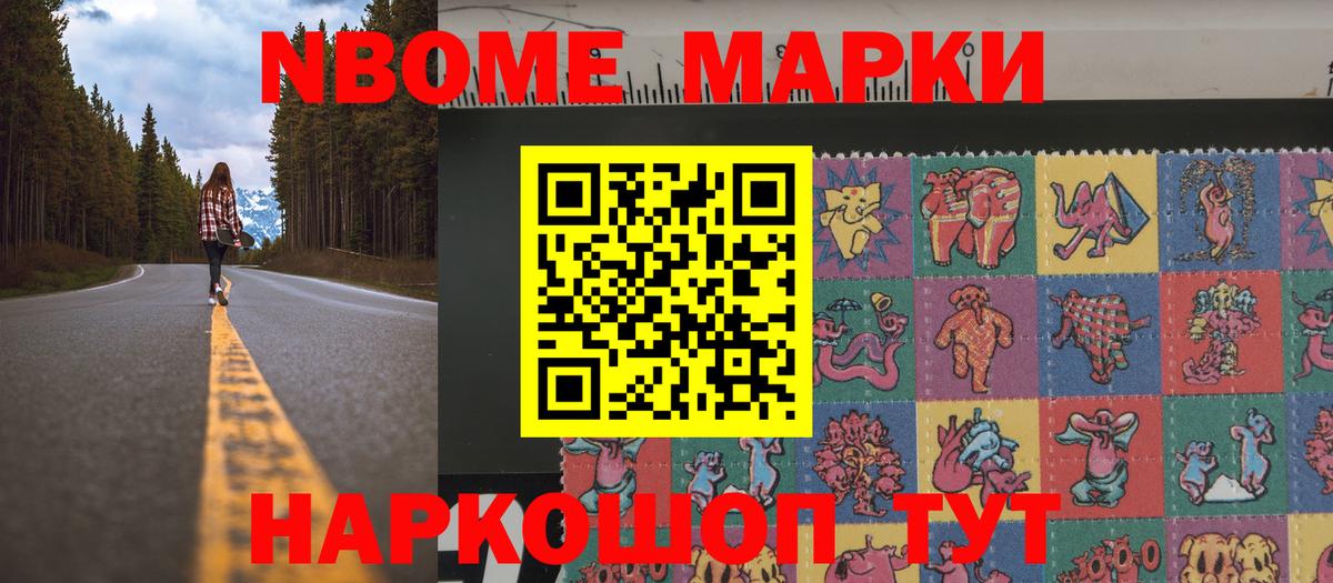 Марки N-bome 1,5мг  Вход с VPN  Марки N-bome  Нижний Тагил  Марки N-bome 1,5мг 