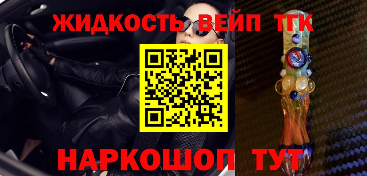 ТГК гашишное масло  Вход с VPN  Нижний Тагил  Дистиллят ТГК THC oil 