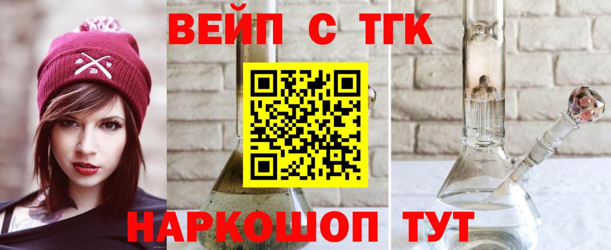 ТГК THC oil Нижний Тагил